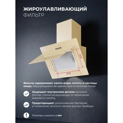 Наклонная вытяжка LEX Mio G 600 Ivory Наклонная вытяжка LEX Mio G 600 Ivory