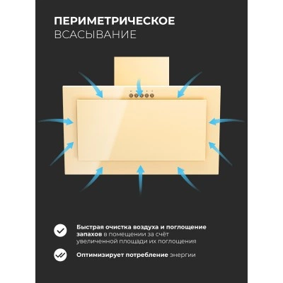 Наклонная вытяжка LEX Mio G 600 Ivory Наклонная вытяжка LEX Mio G 600 Ivory