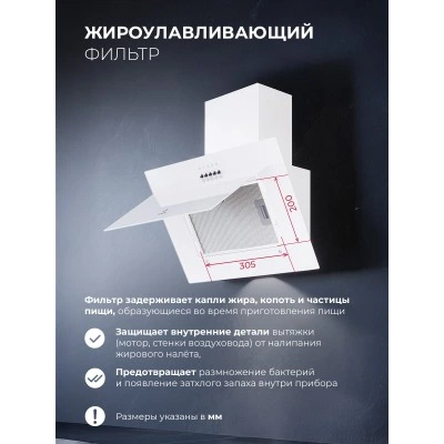 Наклонная вытяжка LEX Mio G 600 White Наклонная вытяжка LEX Mio G 600 White
