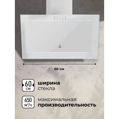 Наклонная вытяжка LEX Mio G 600 White Наклонная вытяжка LEX Mio G 600 White