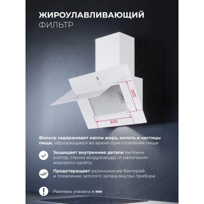 Наклонная вытяжка LEX Mio GS 600 White Наклонная вытяжка LEX Mio GS 600 White