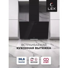 Наклонная вытяжка LEX MOZA 500 Black