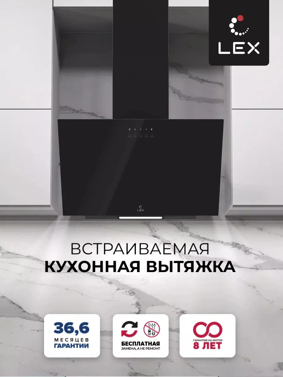 Вытяжка кухонная наклонная LEX MOZA 500 Black