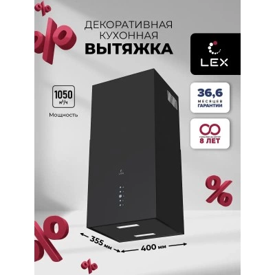 Вытяжка кухонная декоративная LEX ALTO 400 BLACK