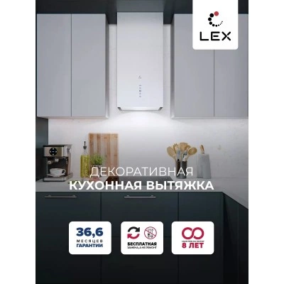 Декоративная вытяжка LEX ALTO 400 WHITE Декоративная вытяжка LEX ALTO 400 WHITE