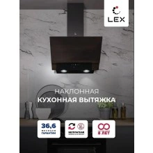Наклонная вытяжка LEX ARIA 600 BLACK