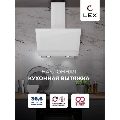 Наклонная вытяжка LEX ARIA 600 WHITE Наклонная вытяжка LEX ARIA 600 WHITE