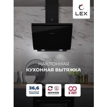 Наклонная вытяжка LEX FURIA 600 BLACK