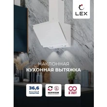 Наклонная вытяжка LEX FURIA 600 WHITE