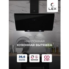 Наклонная вытяжка LEX FURIA 900 BLACK