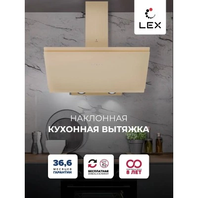 Наклонная вытяжка LEX FURIA 900 IVORY Наклонная вытяжка LEX FURIA 900 IVORY