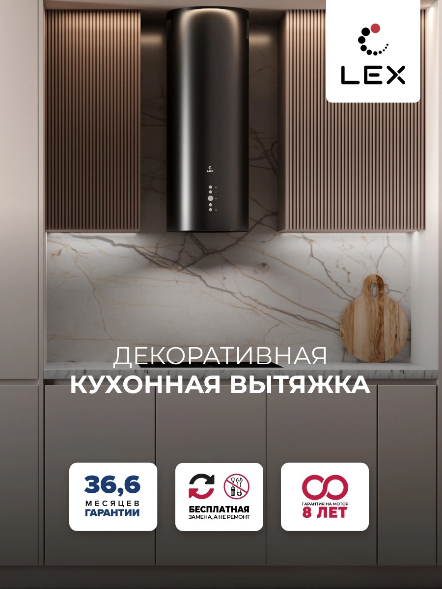 Декоративная вытяжка LEX GAMMA 350 BLACK