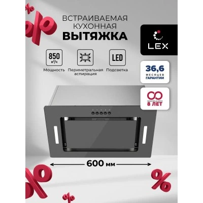Вытяжка кухонная встраиваемая LEX GS BLOC G 600 GREY