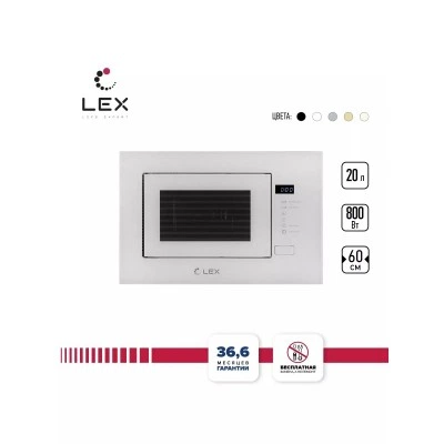 Встраиваемая микроволновая печь LEX BIMO 20.01 WH Встраиваемая микроволновая печь LEX BIMO 20.01 WH
