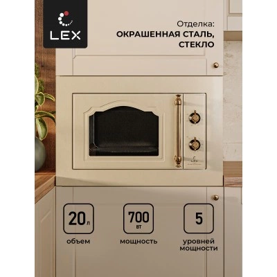 Встраиваемая микроволновая печь LEX BIMO 20.01 C IV Встраиваемая микроволновая печь LEX BIMO 20.01 C IV
