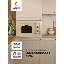 Встраиваемая микроволновая печь LEX BIMO 20.01 C IV