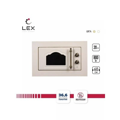 Встраиваемая микроволновая печь LEX BIMO 20.01 C IV Light (Белый антик)