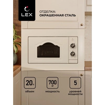 Встраиваемая микроволновая печь LEX BIMO 20.04 IV Встраиваемая микроволновая печь LEX BIMO 20.04 IV