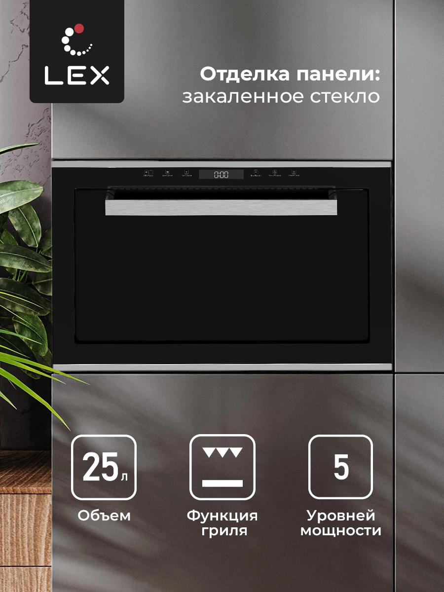 LEX BIMO 25.03 IX — дополнительное изображение