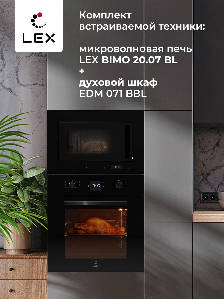 LEX BIMO 20.07 BL — дополнительное изображение
