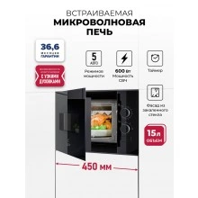 Встраиваемая микроволновая печь LEX BIMO 15.01N BBL