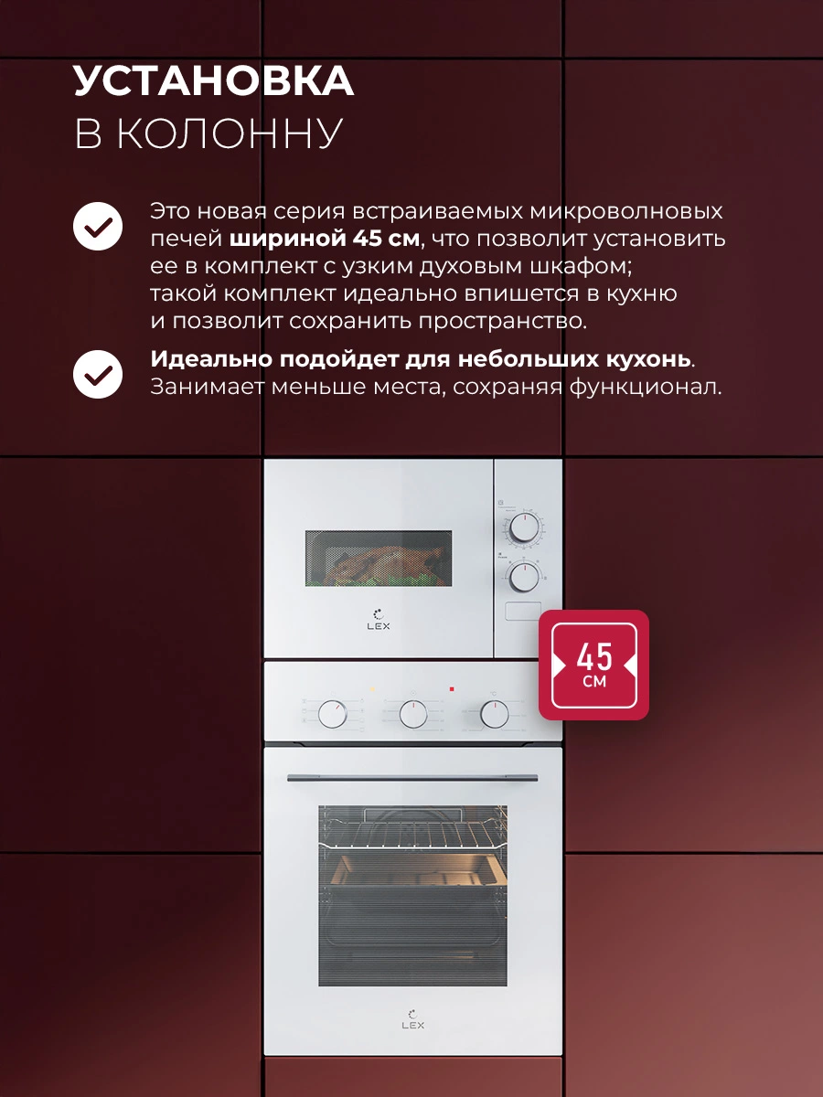 LEX BIMO 15.01N WH — дополнительное изображение