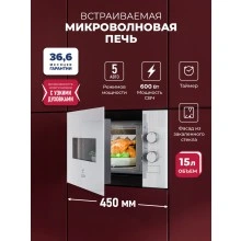 Встраиваемая микроволновая печь LEX BIMO 15.01N WH