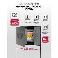 Встраиваемая микроволновая печь LEX BIMO 15.01N GR
