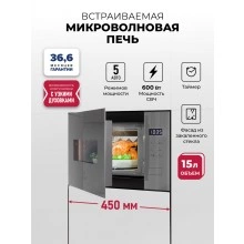 Встраиваемая микроволновая печь LEX BIMO 15.02N GR