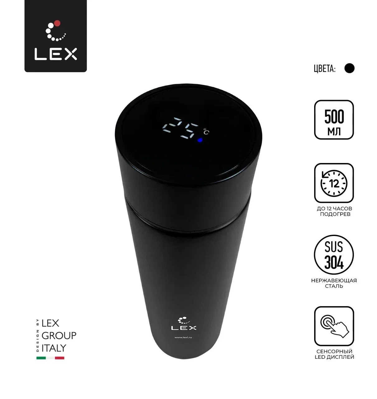 Термос LEX с температурным дисплеем, 500 мл