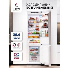 Встраиваемый холодильник LEX LBI193.2ID