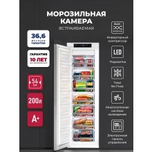 Встраиваемая морозильная камера LEX LBI177.4ID