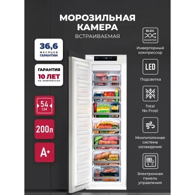 Морозильная камера встраиваемая с инвертором LEX LBI177.4ID
