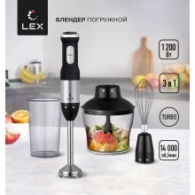 Погружной блендер LEX LX 10012-2