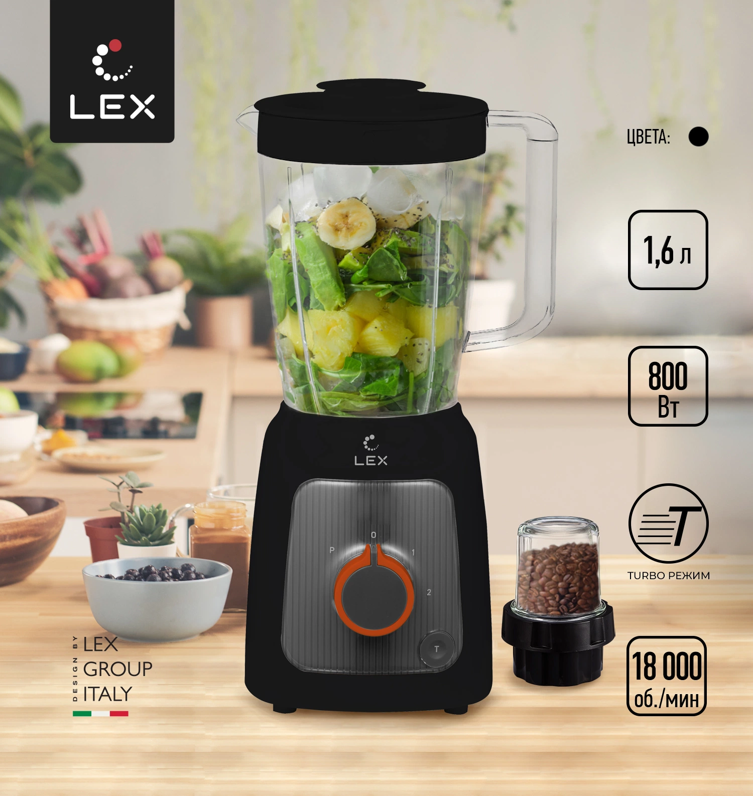 Стационарный блендер LEX LX 20010-1