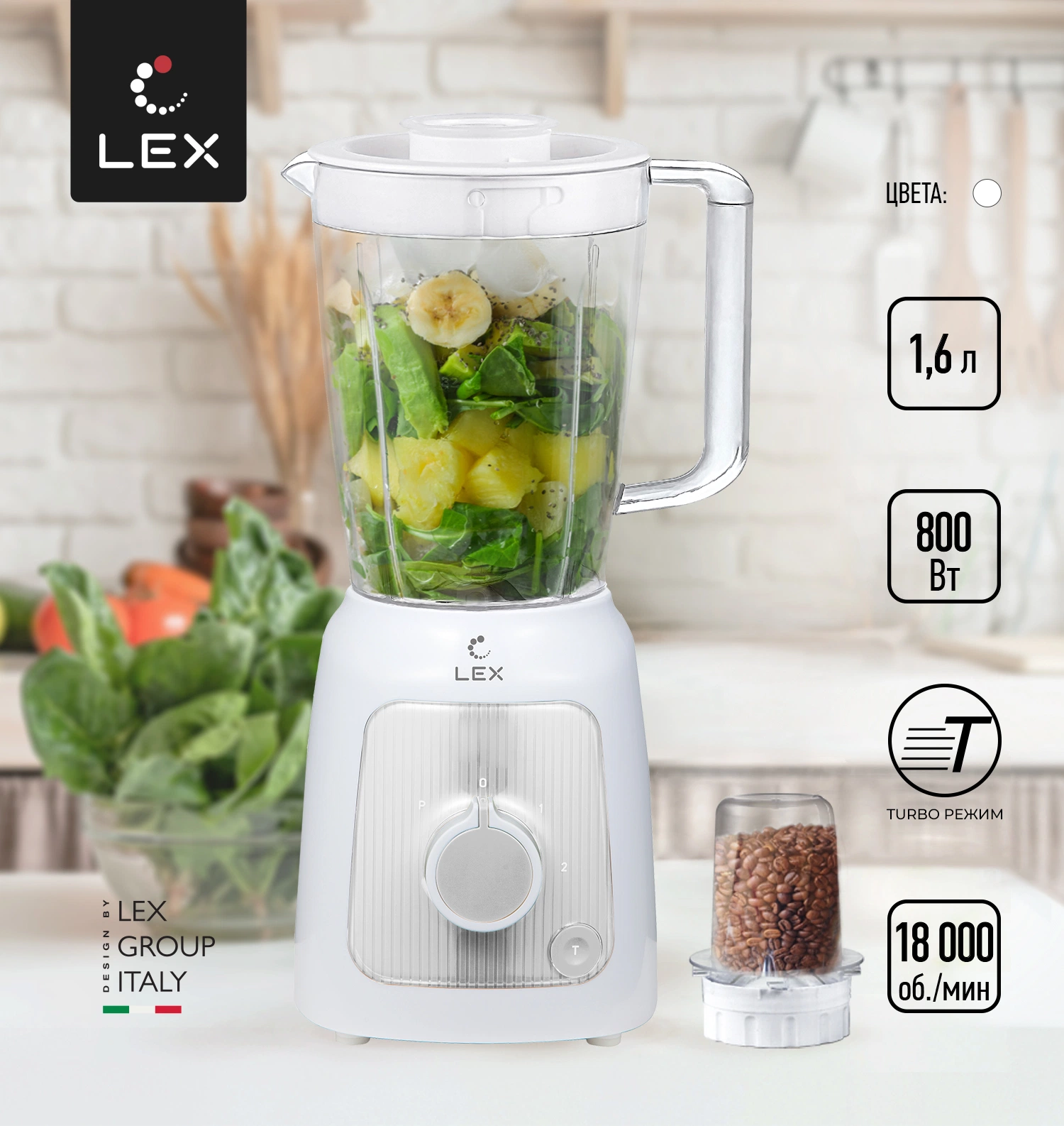 Стационарный блендер LEX LX 20010-2
