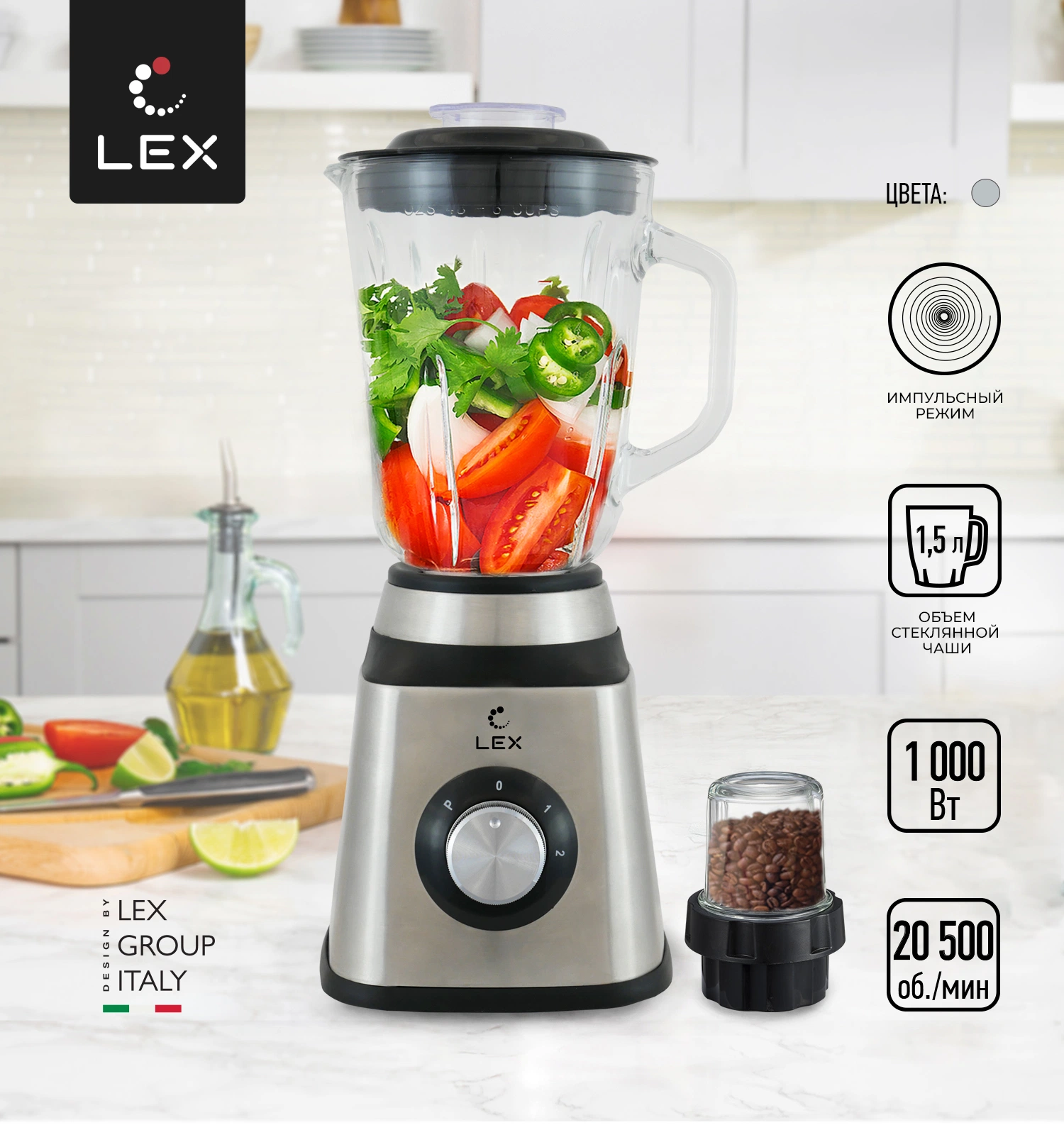 Стационарный блендер LEX LX 2002-1