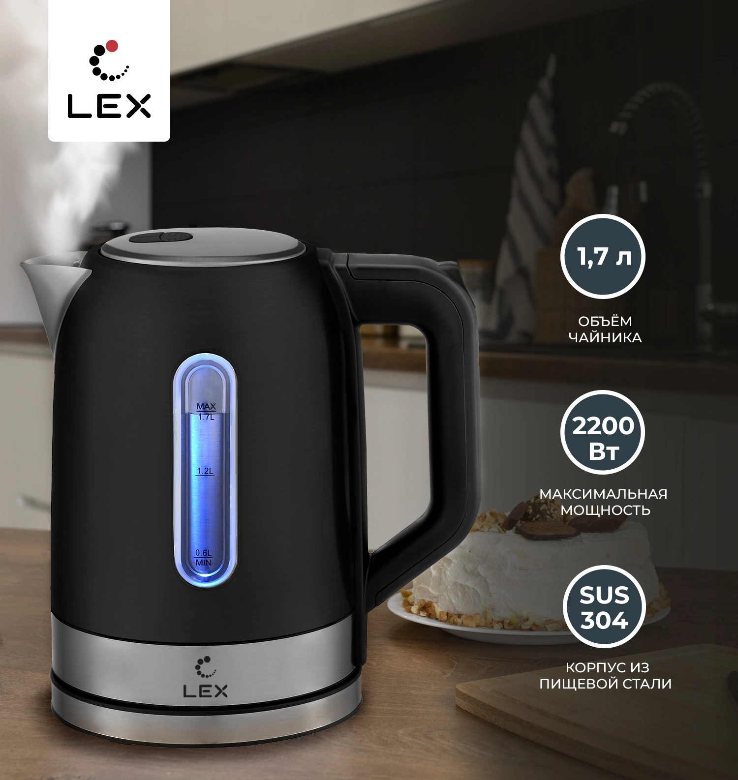Электрический чайник LEX LX 30018-2