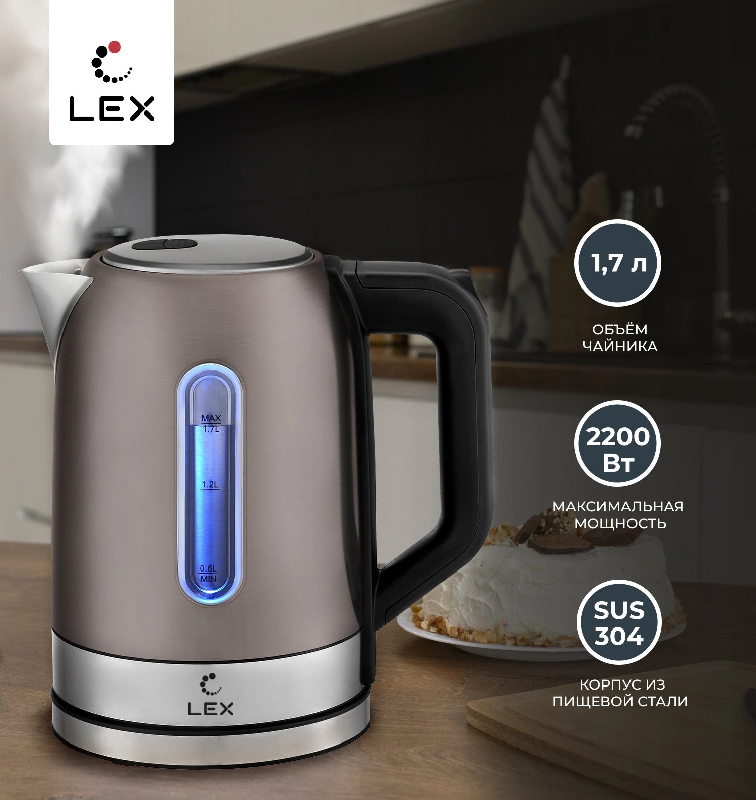 Электрический чайник LEX LX 30018-3
