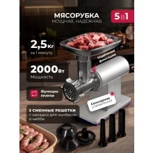 Мясорубка LEX LX4002