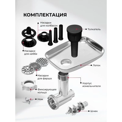 Мясорубка LEX LX4002 Мясорубка LEX LX4002