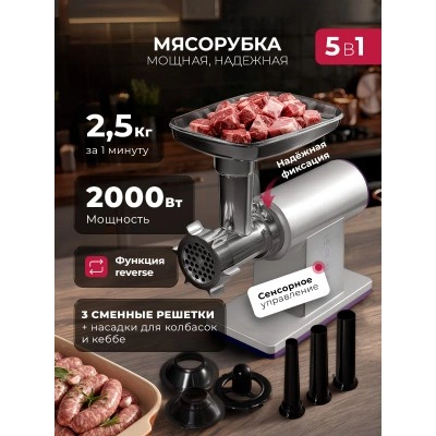 Мясорубка LEX LX4002 Мясорубка LEX LX4002