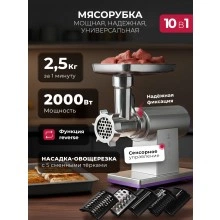 Мясорубка LEX LX4002 PRO