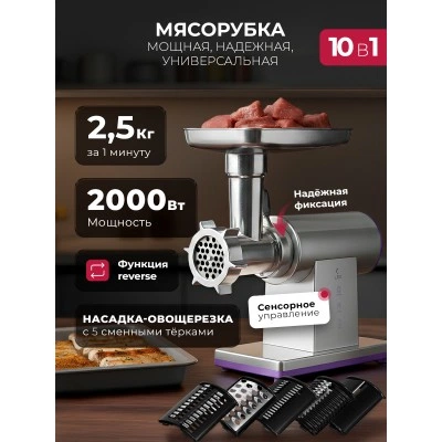 Мясорубка LEX LX4002 PRO Мясорубка LEX LX4002 PRO