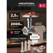 Мясорубка LEX LX4003