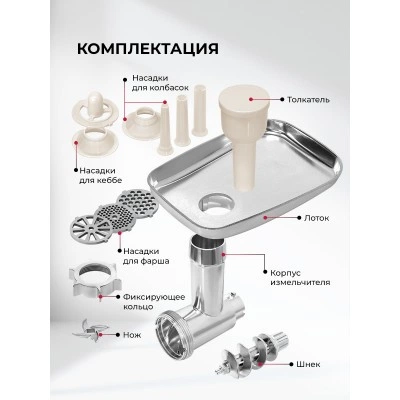 Мясорубка LEX LX4003 Мясорубка LEX LX4003