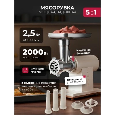 Мясорубка LEX LX4003 Мясорубка LEX LX4003