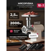 Мясорубка LEX LX4003 PRO