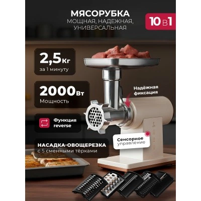 Мясорубка LEX LX4003 PRO Мясорубка LEX LX4003 PRO