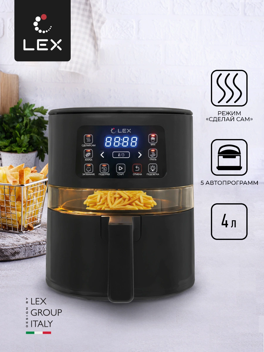 Аэрогриль LEX LXAF 5405